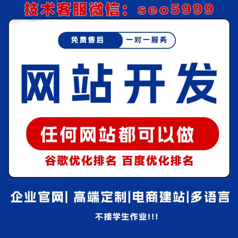 详细阅读:天津企业网站建设制作 - 专业定制企业官网 | 提升品牌形象与营销效果 天津企业网站建设制作 - 专业定制企业官网 | 提升品牌形象与营销效果
